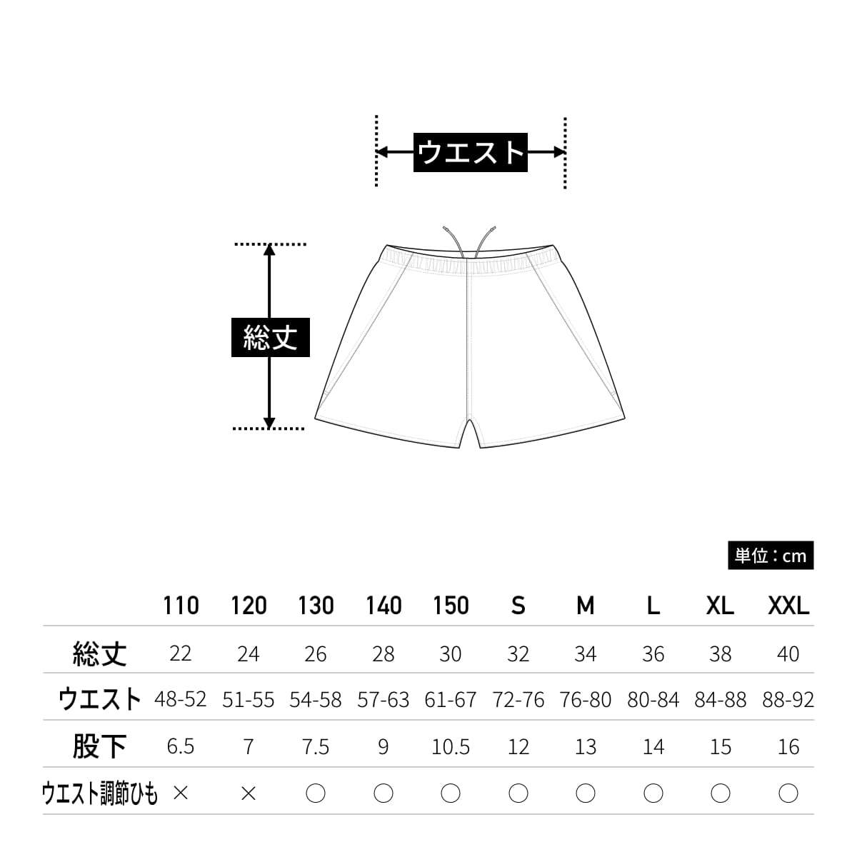 【送料無料】ラグビーパンツ | ユニフォーム | 1枚 | P3580 | ネイビー
