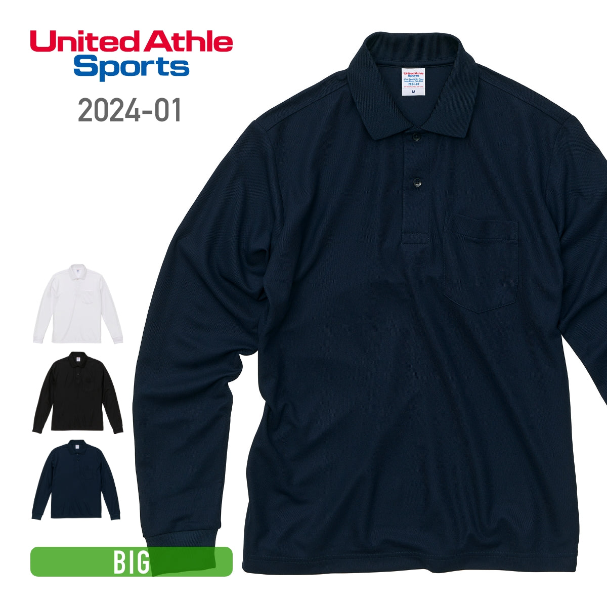 4.7オンス スペシャル ドライ カノコ ロングスリーブ ポロシャツ（ポケット付）（ローブリード） | ビッグサイズ | 1枚 | 2024-01 | ネイビー