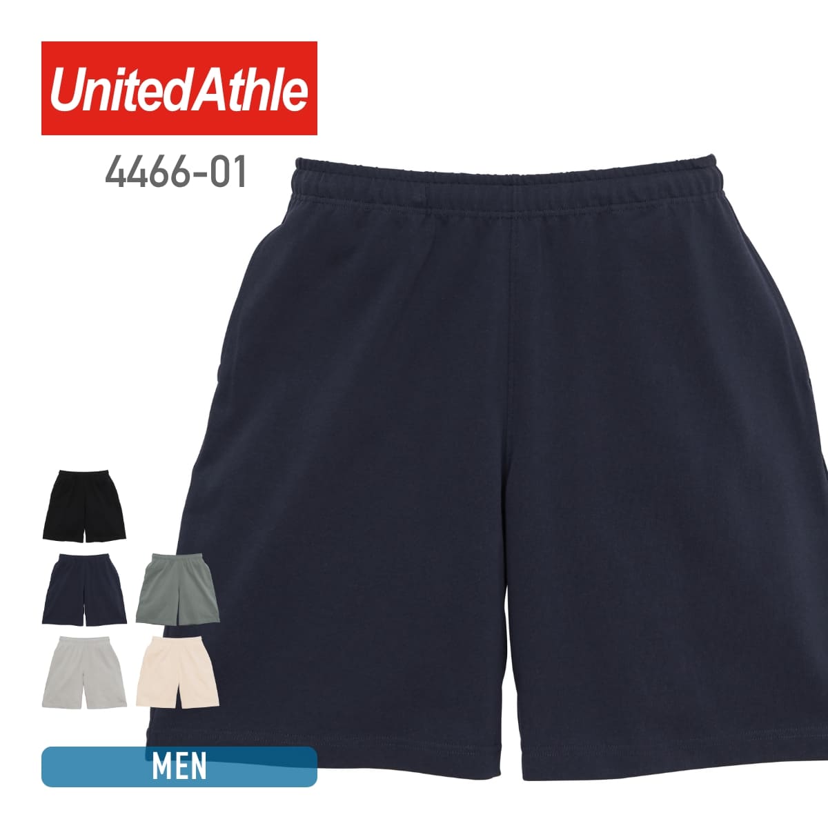 9.1オンス マグナムウェイト イージー ショーツ | メンズ | 1枚 | 4466-01 | ネイビー