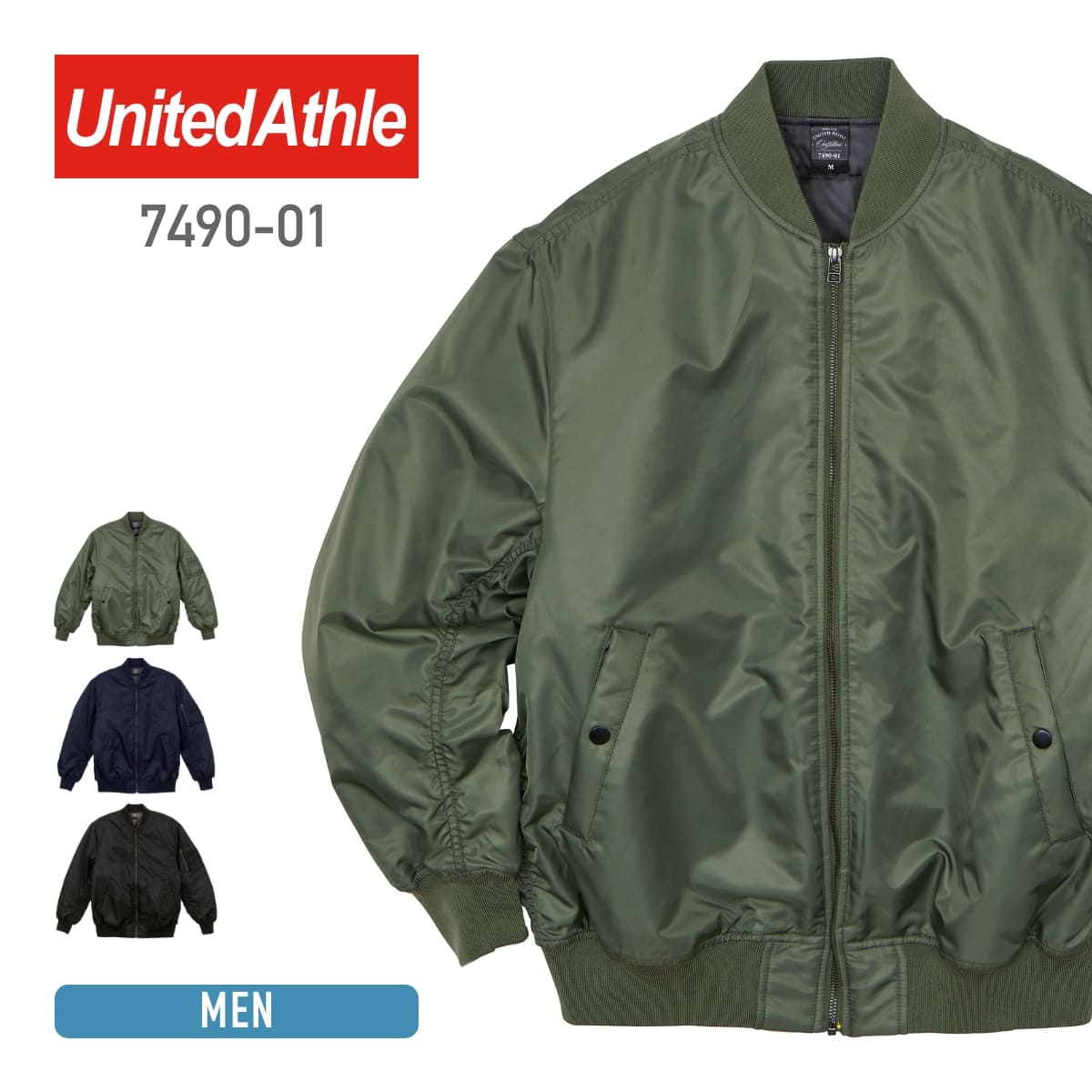 タイプ MA-1 ジャケット（中綿入） | メンズ | 1枚 | 7490-01 | OD