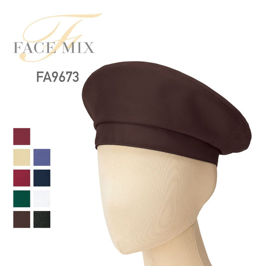 ベレー帽 | カフェ・飲食店制服 | 1枚 | FA9673 | ブラウン