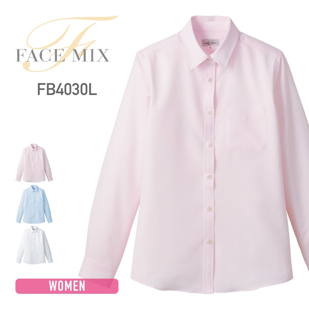 吸汗速乾レディス長袖ブラウス | レディース | 1枚 | FB4030L | ピンク