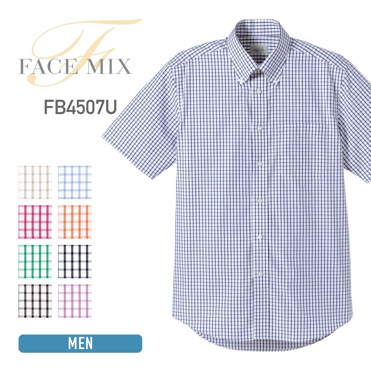 ユニセックスシャツ（半袖） | メンズ | 1枚 | FB4507U | ネイビー