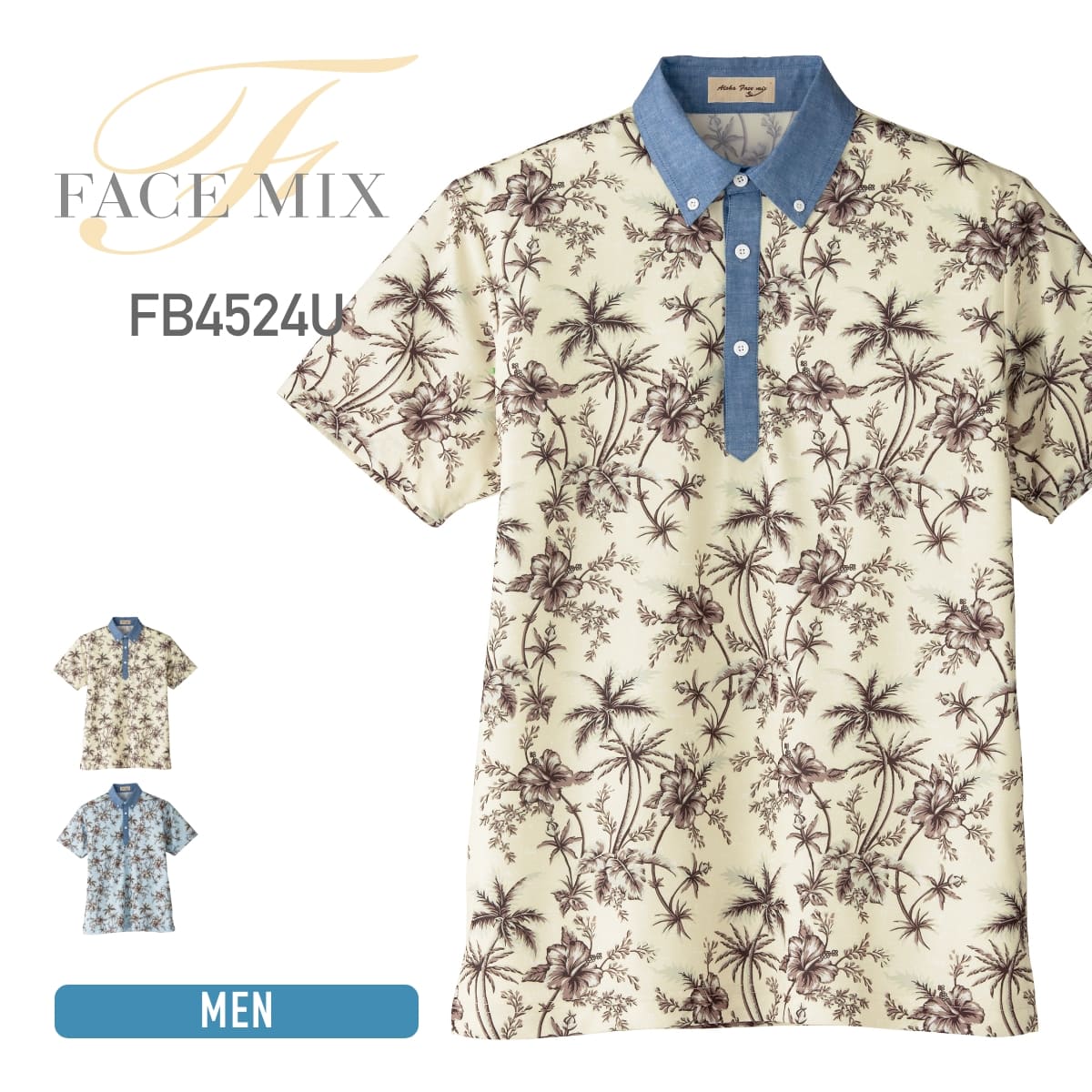 アロハポロシャツ（ヤシ柄） | メンズ | 1枚 | FB4524U | イエロー