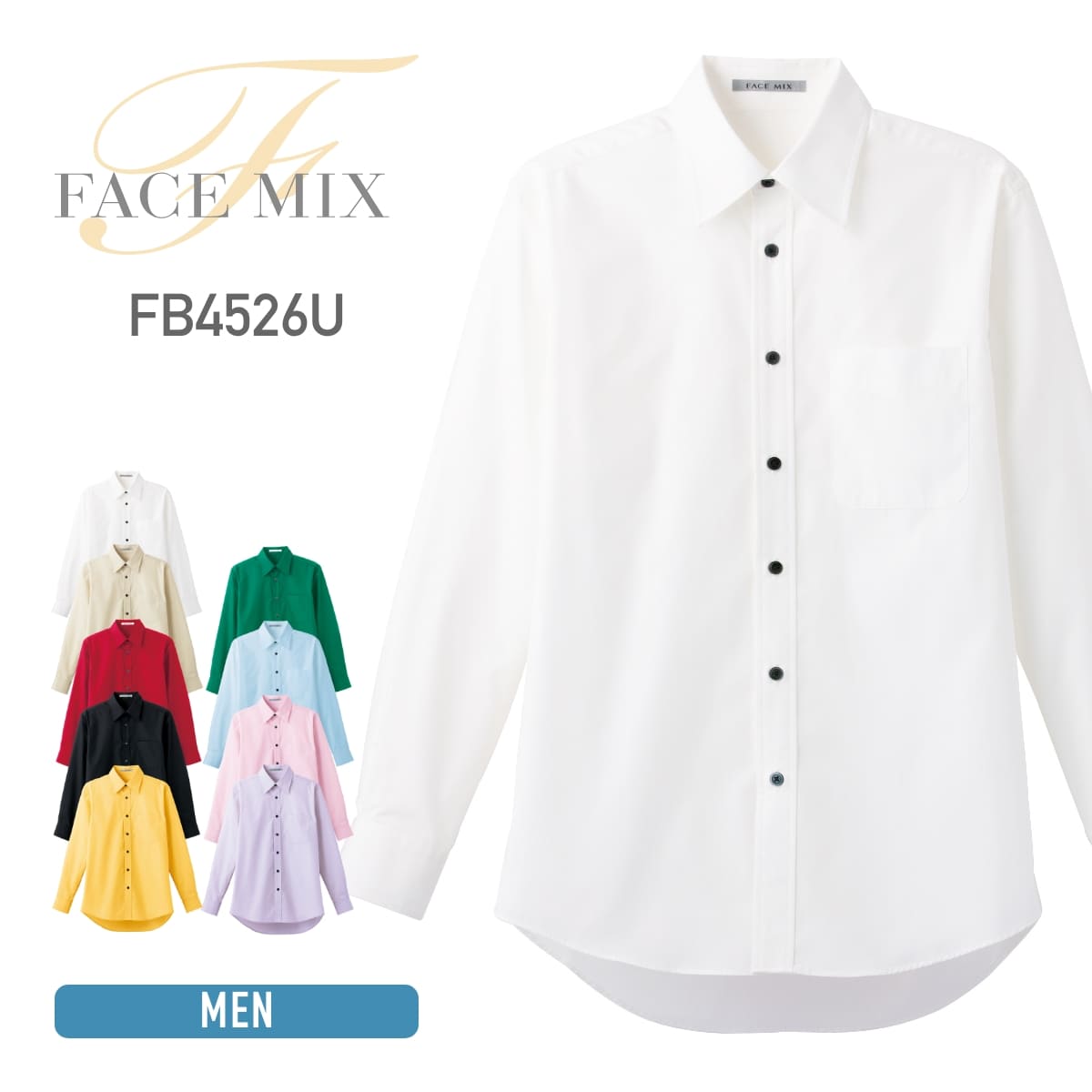 ブロードレギュラーカラー長袖シャツ | メンズ | 1枚 | FB4526U | ホワイト