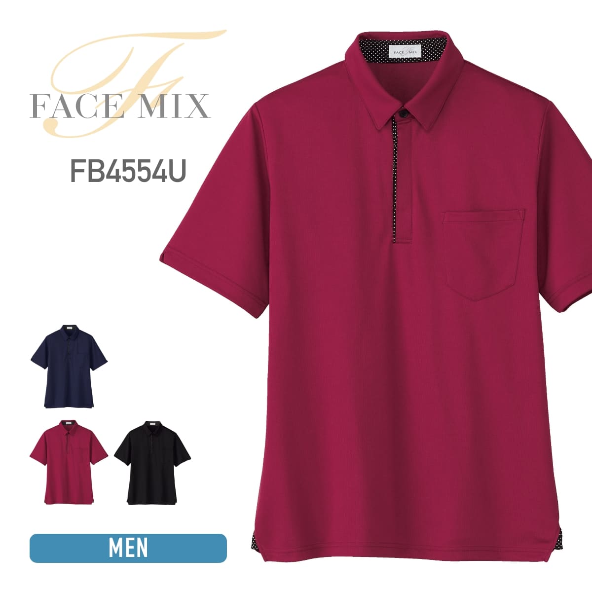 ユニセックスポロシャツ | メンズ | 1枚 | FB4554U | バーガンディ
