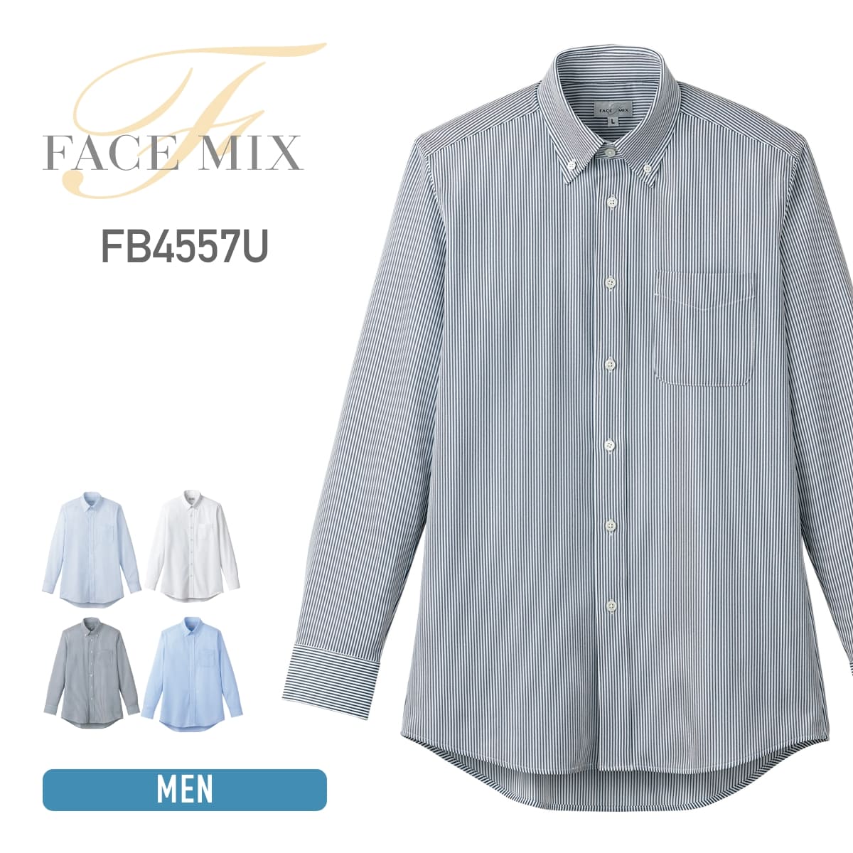 ボタンダウンニット長袖シャツ | メンズ | 1枚 | FB4557U | ネイビー