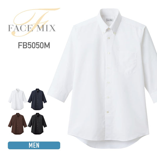 メンズボタンダウン七分袖シャツ | メンズ | 1枚 | FB5050M | ホワイト