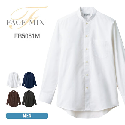 メンズスタンドカラー長袖シャツ | メンズ | 1枚 | FB5051M | ホワイト