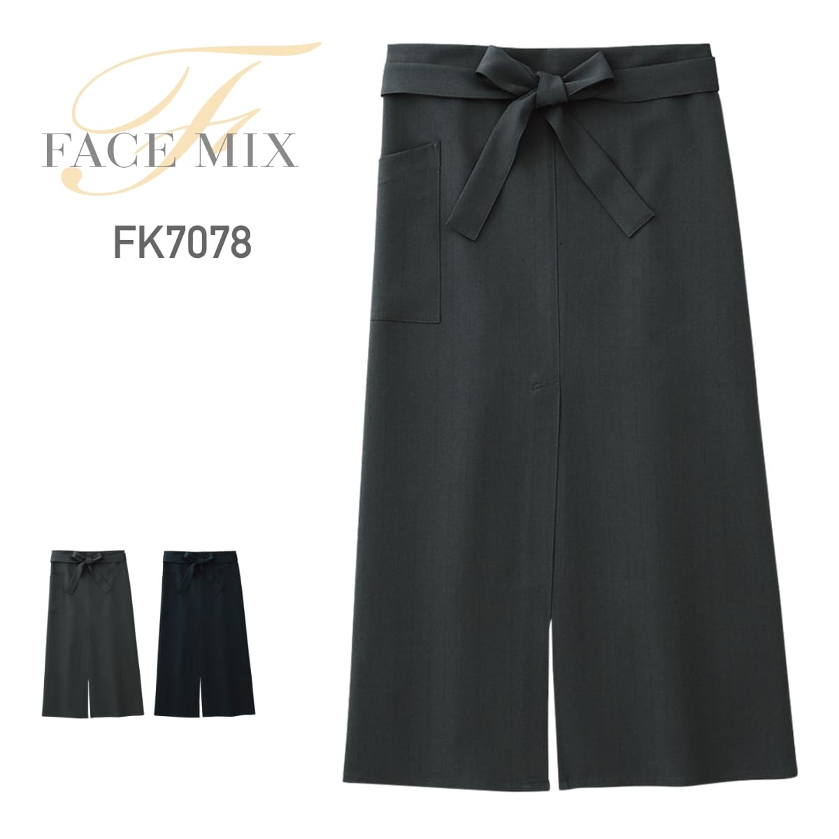 スリット入りロングエプロン | カフェ・飲食店制服 | 1枚 | FK7078 | グレー