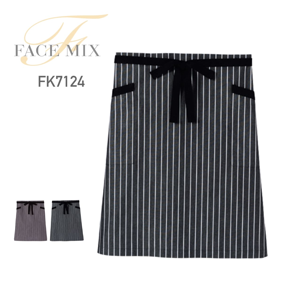 ストライプ柄ロングエプロン | カフェ・飲食店制服 | 1枚 | FK7124 | ブラック