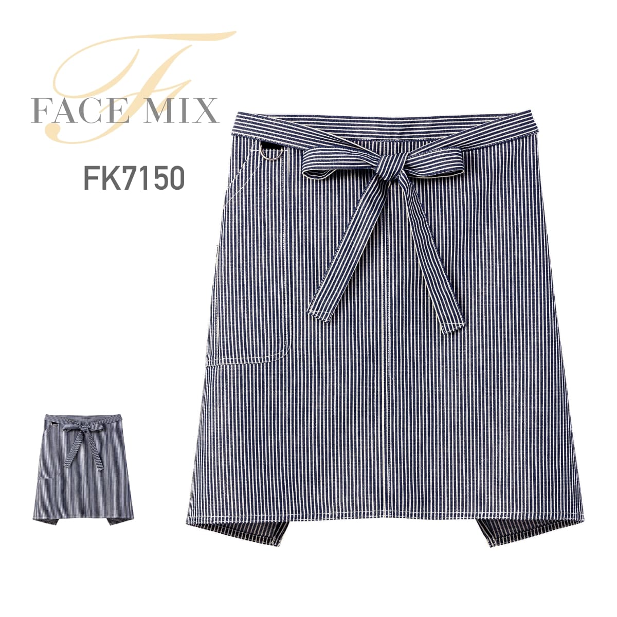 ヒッコリーサロンエプロン | カフェ・飲食店制服 | 1枚 | FK7150 | ホワイト×ブラック