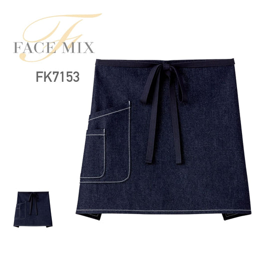 デニムサロンエプロン | カフェ・飲食店制服 | 1枚 | FK7153 | インディゴブルー
