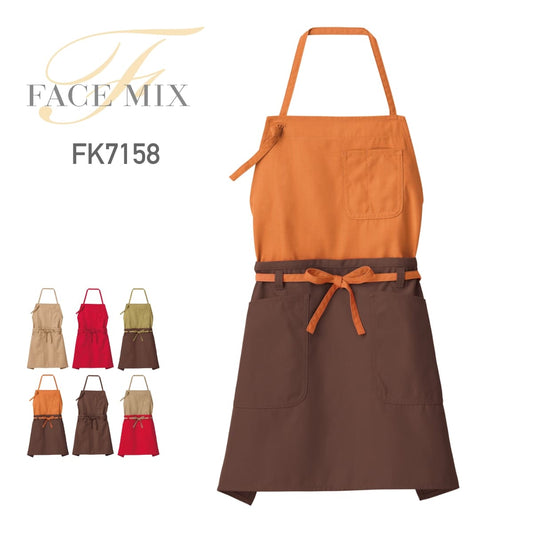 2WAYエプロン | カフェ・飲食店制服 | 1枚 | FK7158 | オレンジ×ブラウン