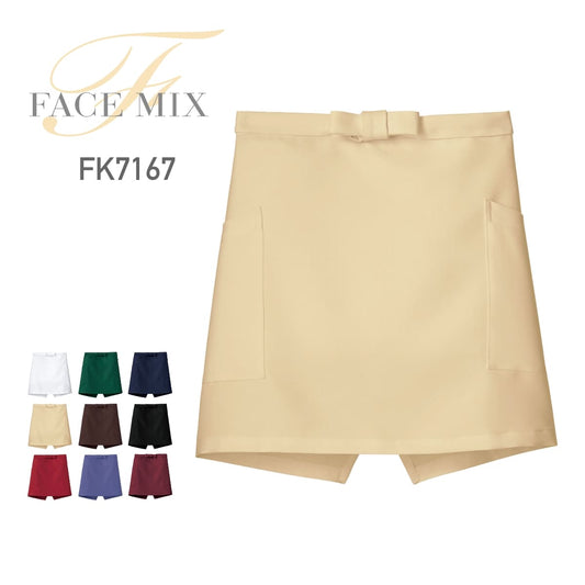 ショートエプロン | カフェ・飲食店制服 | 1枚 | FK7167 | ベージュ