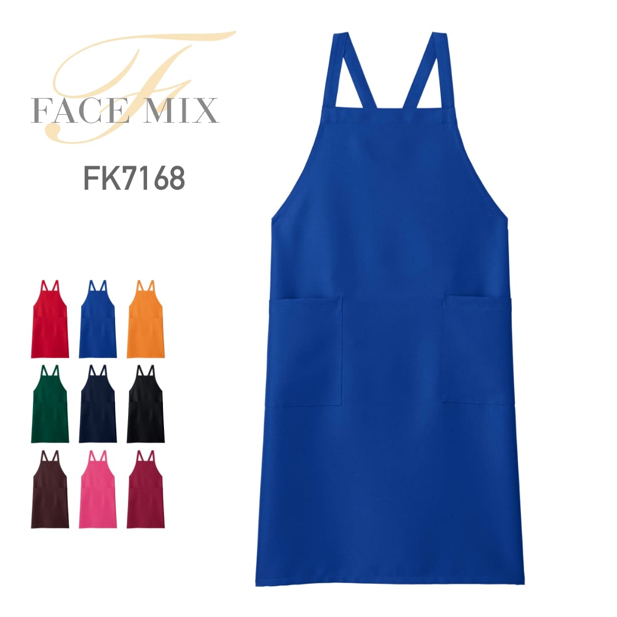 胸当てエプロン | カフェ・飲食店制服 | 1枚 | FK7168 | ブルー
