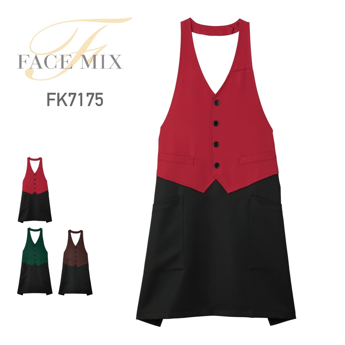 ベスト風エプロン | カフェ・飲食店制服 | 1枚 | FK7175 | レッド