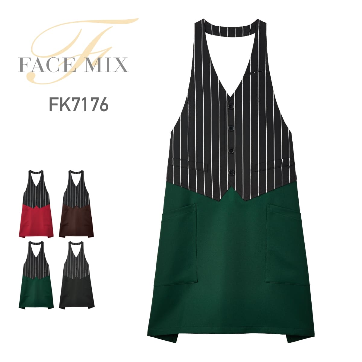 ベスト風エプロン | カフェ・飲食店制服 | 1枚 | FK7176 | グリーン