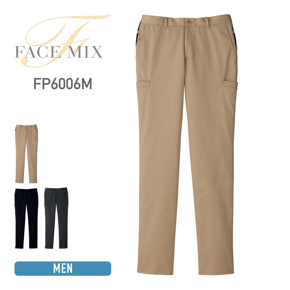 メンズストレッチウエストリブパンツ | メンズ | 1枚 | FP6006M | ベージュ