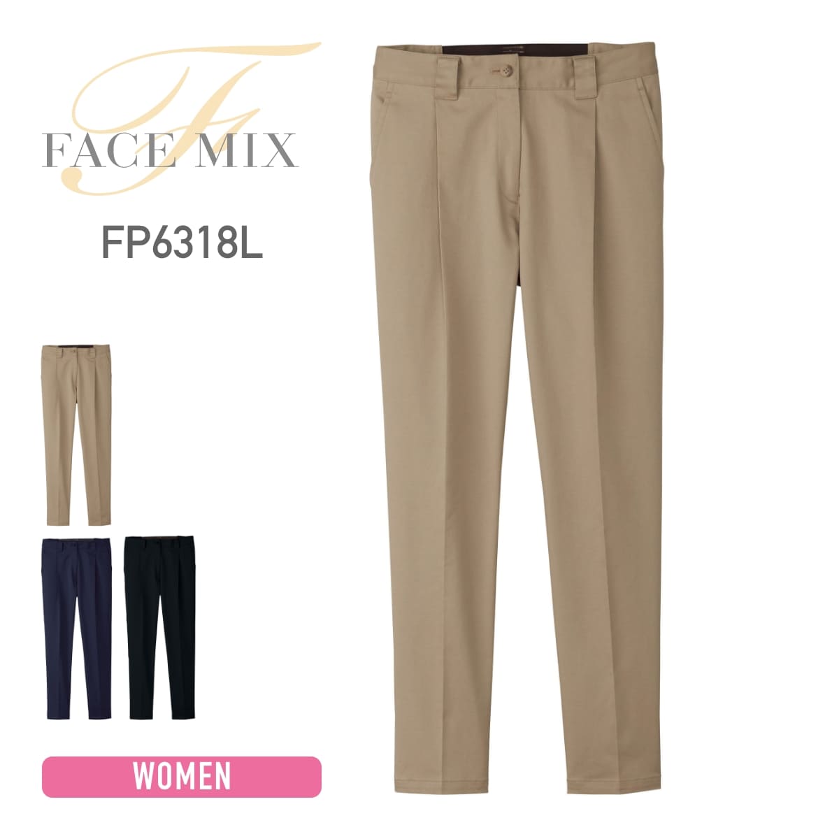 レディステーパードパンツ | レディース | 1枚 | FP6318L | ベージュ