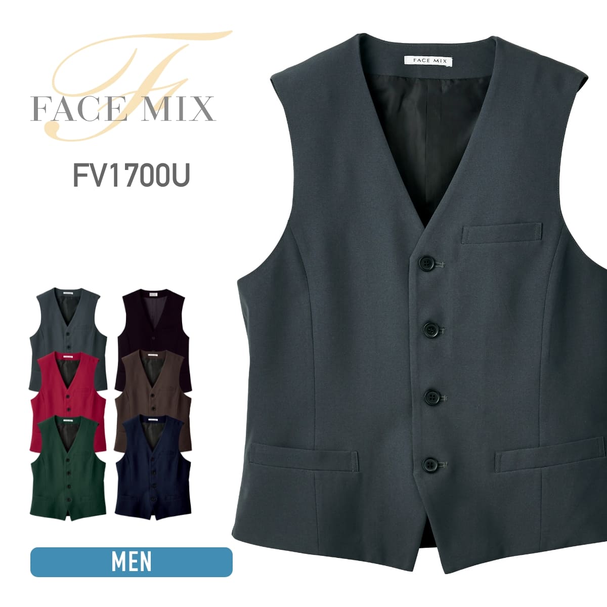 ベスト | メンズ | 1枚 | FV1700U | グレー