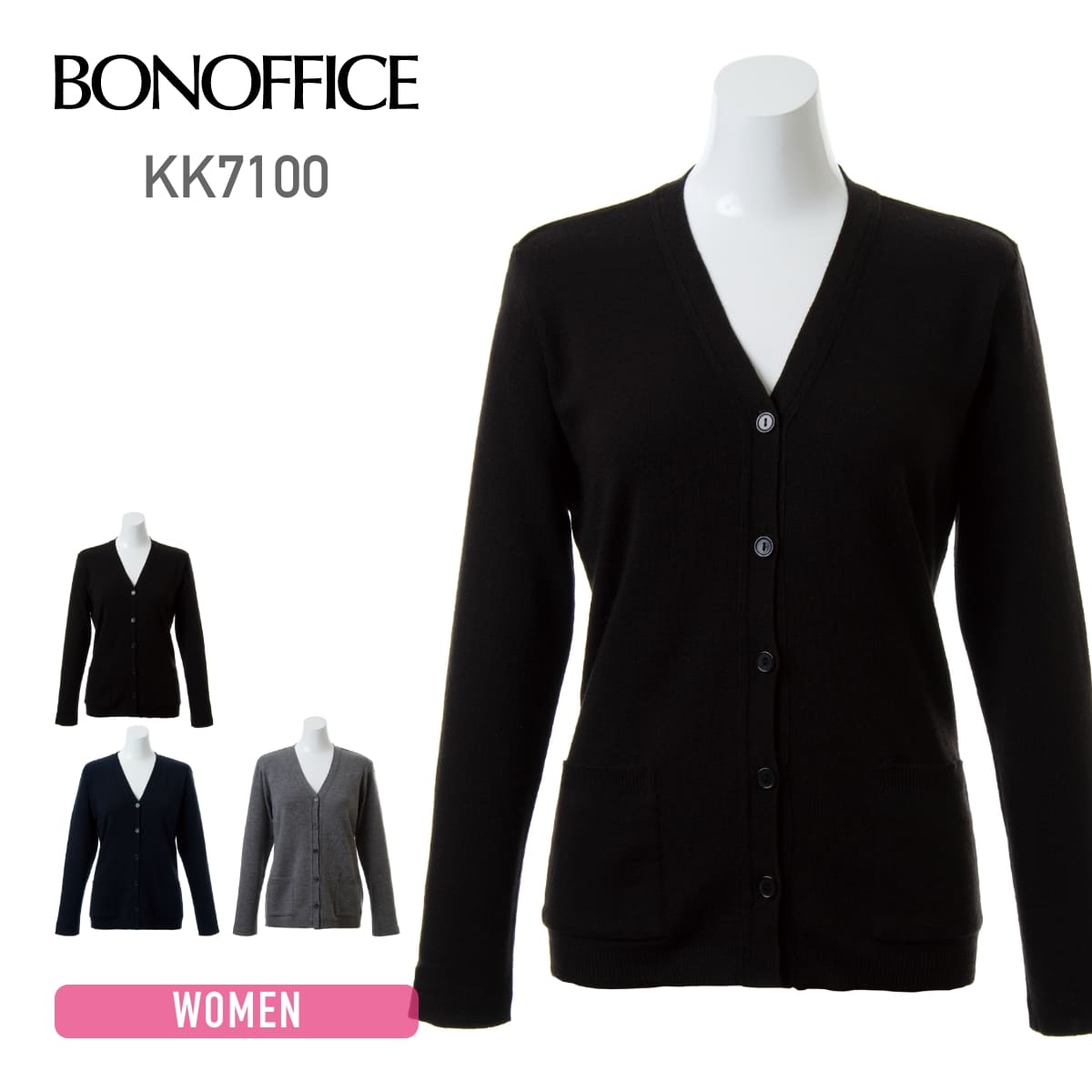ニットカーディガン | レディース | 1枚 | KK7100 | ブラック
