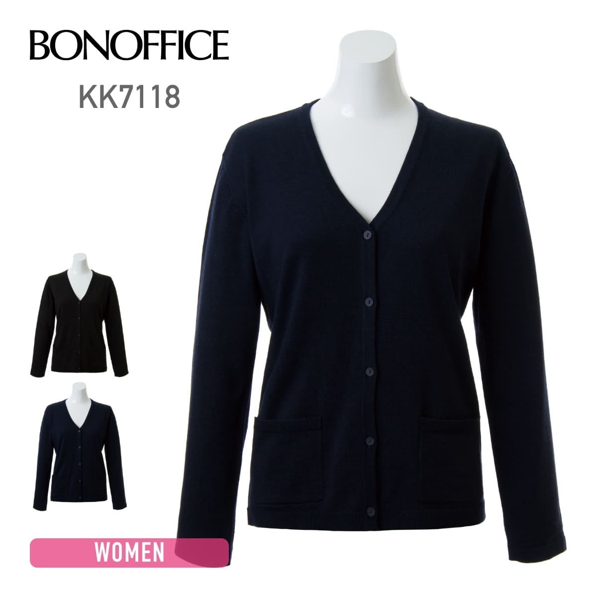 カーディガン | レディース | 1枚 | KK7118 | ネイビー