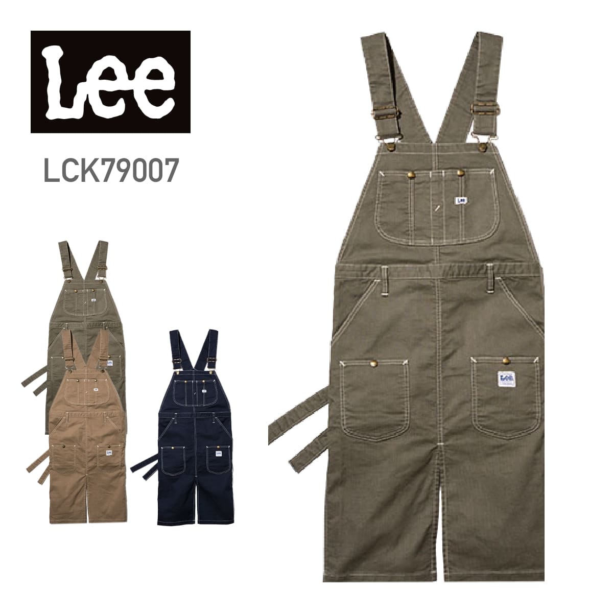 オーバーオールエプロン | カフェ・飲食店制服 | 1枚 | LCK79007 | カーキ