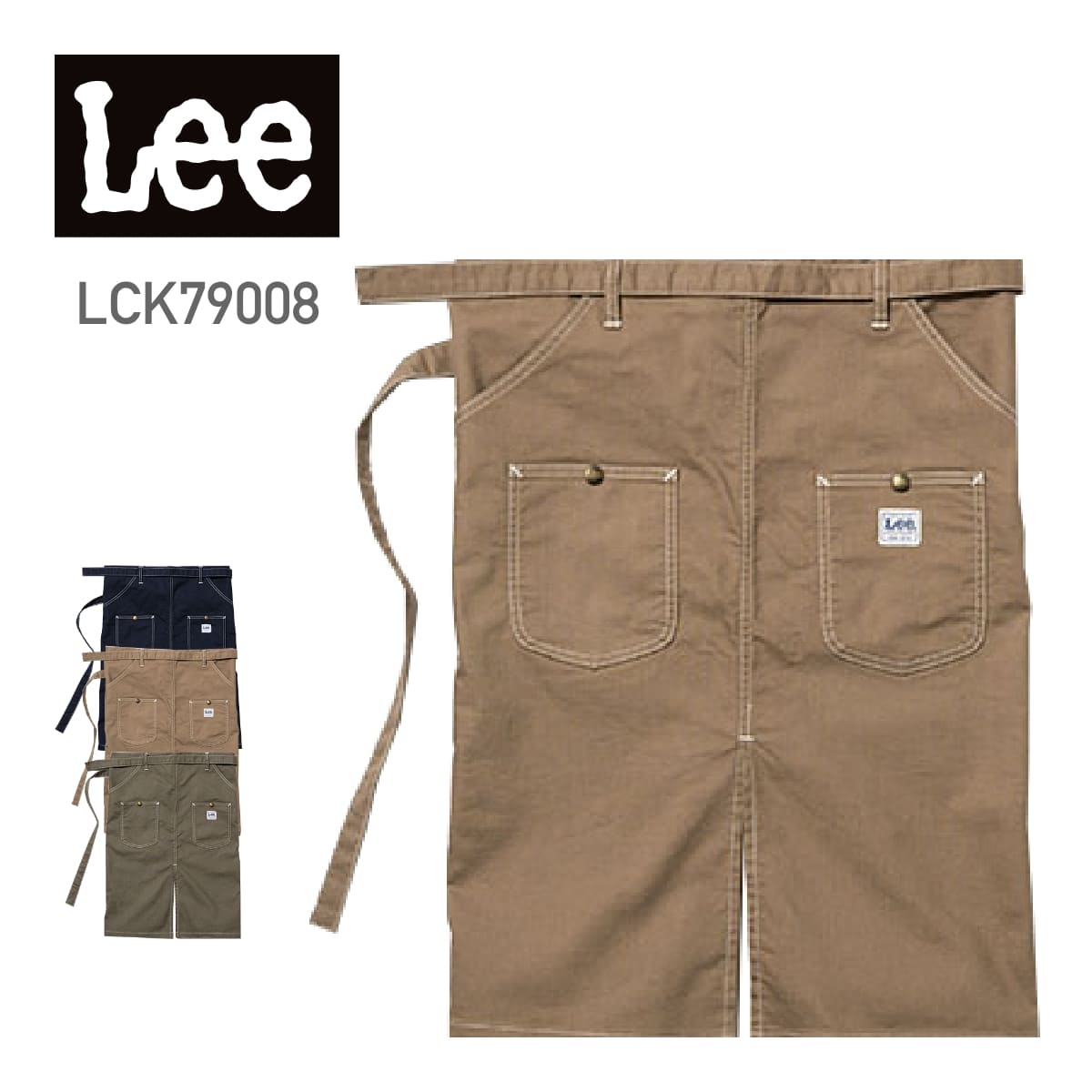 ウエストエプロン | カフェ・飲食店制服 | 1枚 | LCK79008 | キャメル