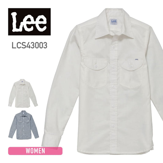 レディースシャンブレー長袖シャツ | カフェ・飲食店制服 | 1枚 | LCS43003 | ホワイト