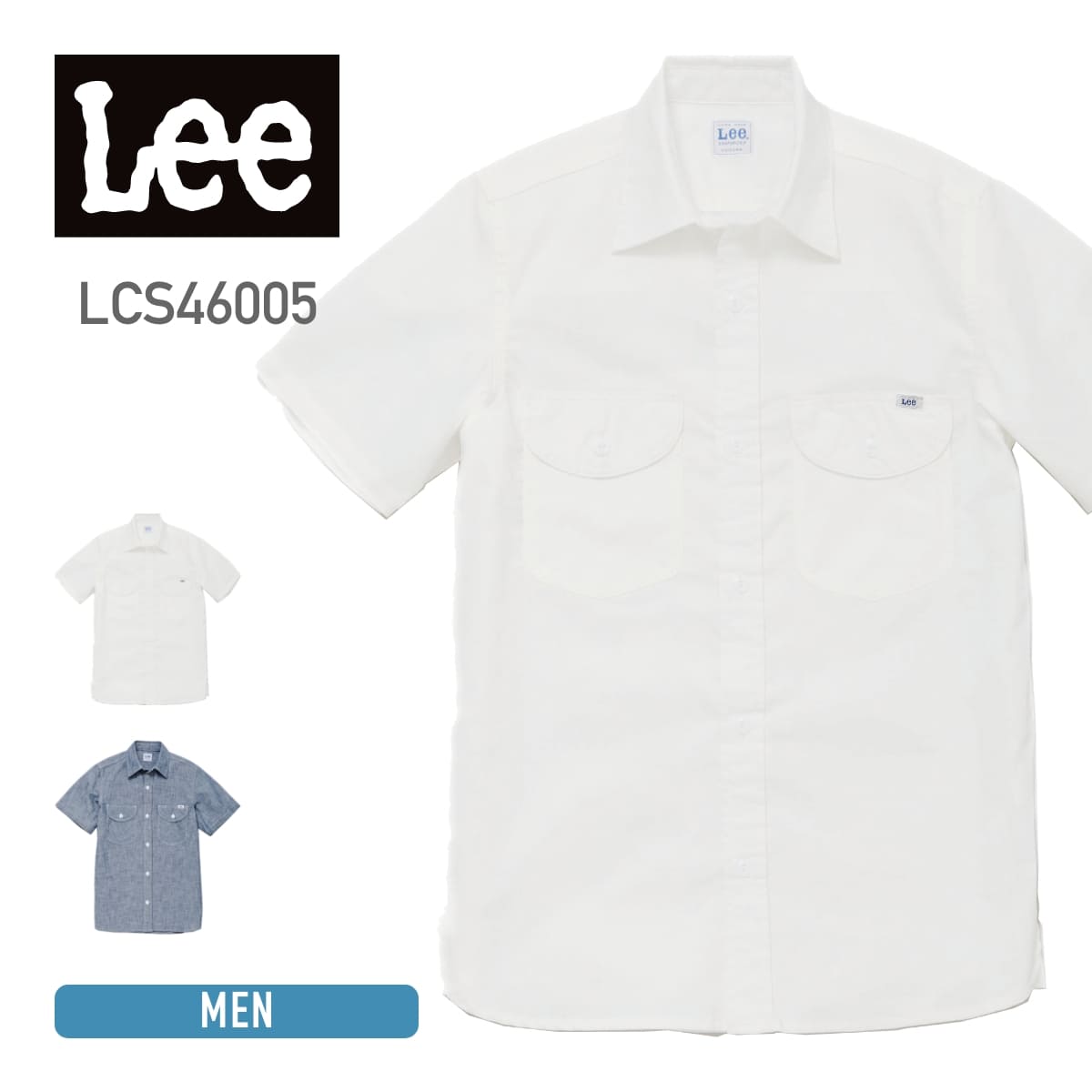 メンズシャンブレー半袖シャツ | カフェ・飲食店制服 | 1枚 | LCS46005 | ホワイト