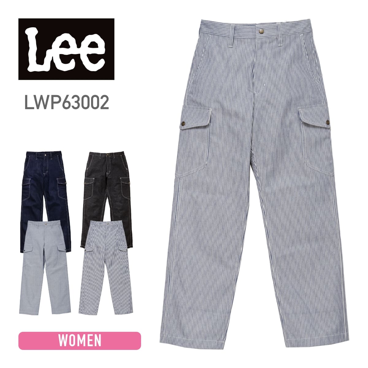 レディースカーゴパンツ | カフェ・飲食店制服 | 1枚 | LWP63002 | ホワイト×ブルー