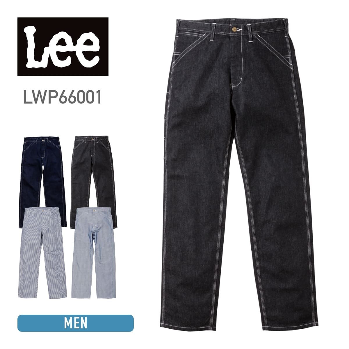 メンズペインターパンツ | カフェ・飲食店制服 | 1枚 | LWP66001 | ブラック