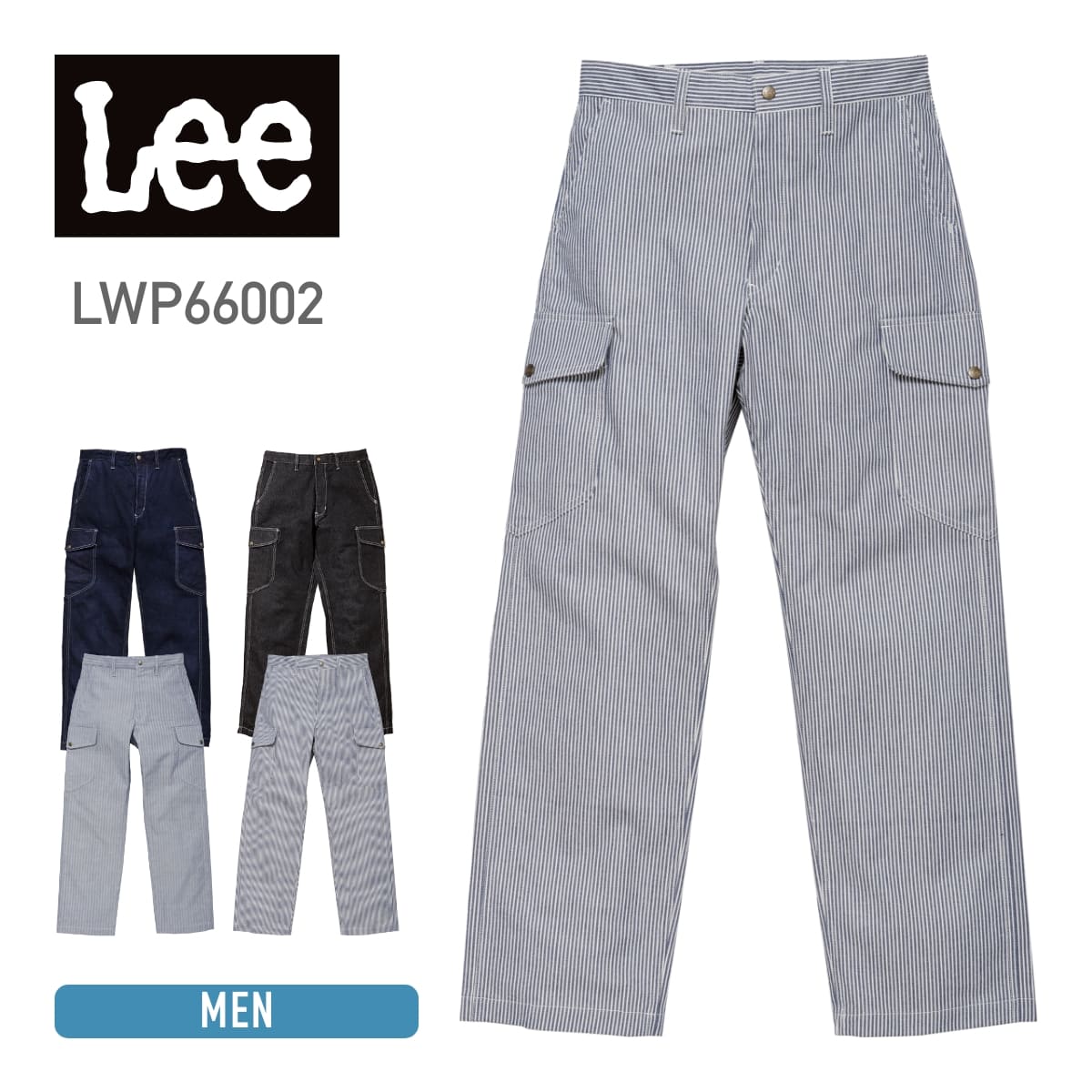 メンズカーゴパンツ | カフェ・飲食店制服 | 1枚 | LWP66002 | ホワイト×ブルー