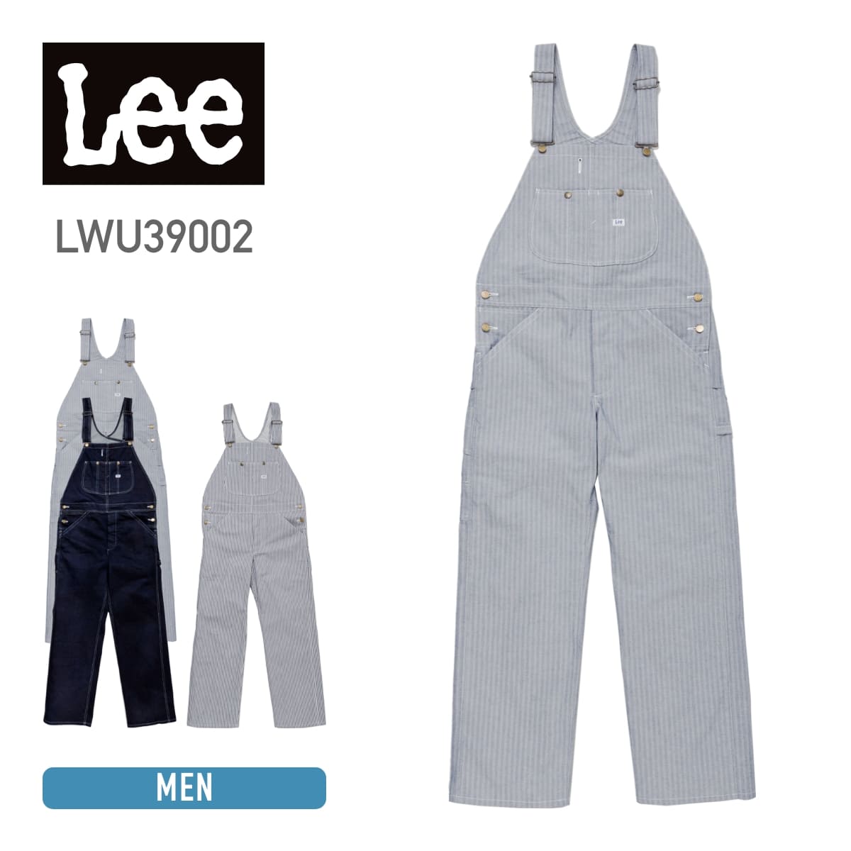 オーバーオール | カフェ・飲食店制服 | 1枚 | LWU39002 | ブルー