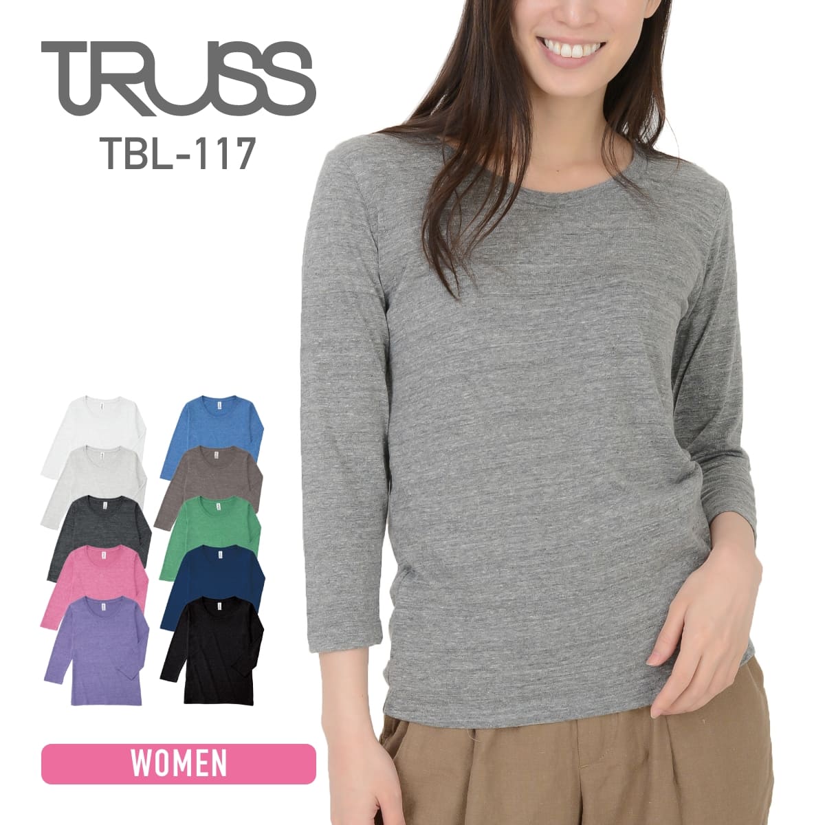 トライブレンド3/4スリーブTシャツ(レディース) | レディース | 1枚 | TBL-117 | ヘザーグレー