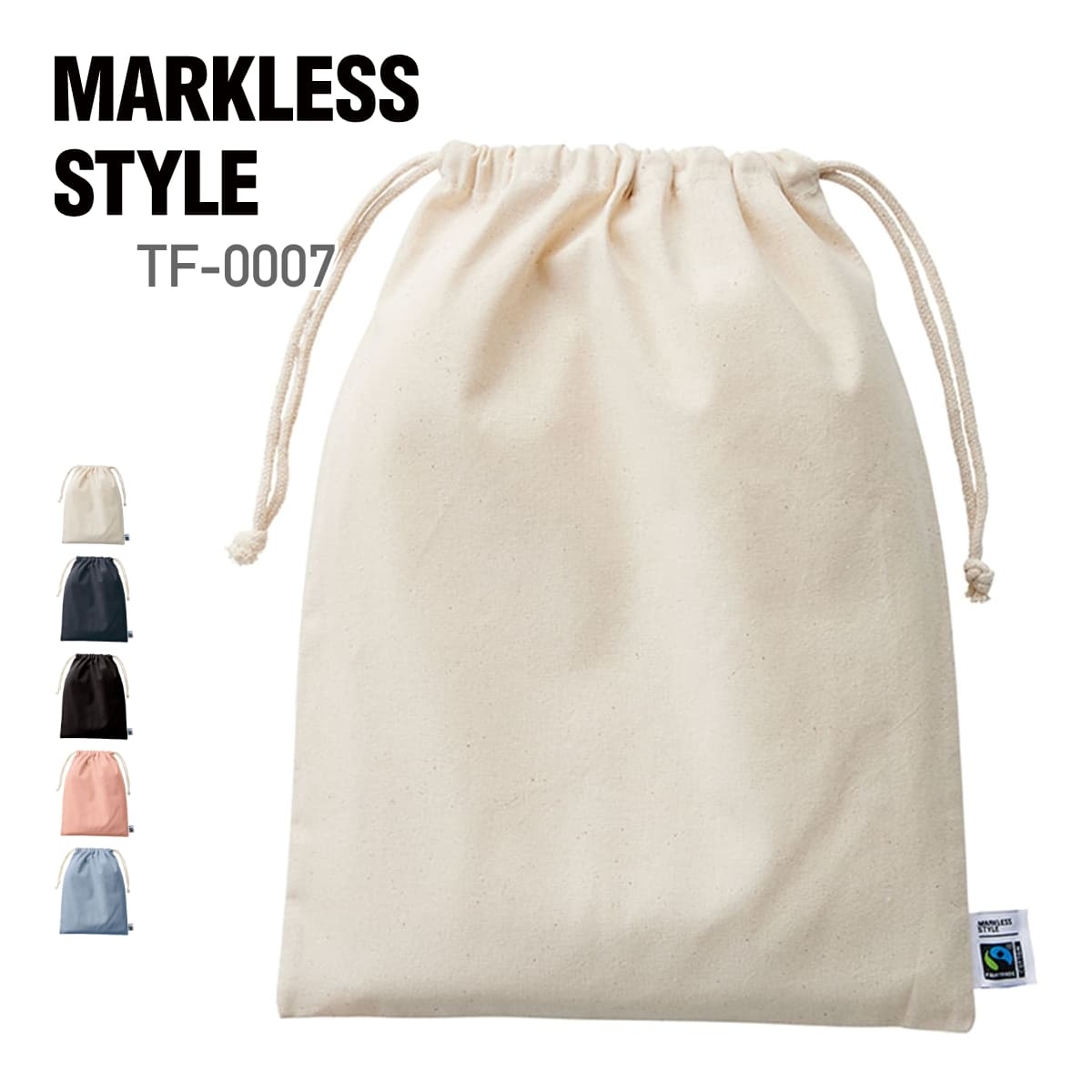 フェアトレードコットン 巾着（L） | ノベルティ(小物) | 1枚 | TF-0007 | ナチュラル
