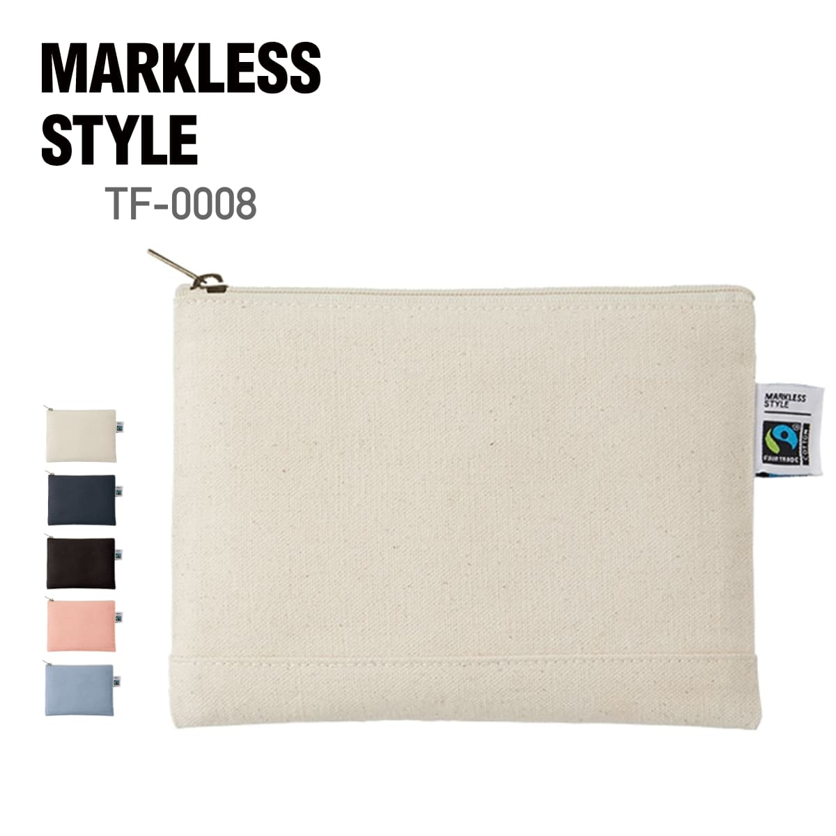 フェアトレードコットン キャンバスフラットポーチ（S） | ノベルティ(小物) | 1枚 | TF-0008 | ナチュラル