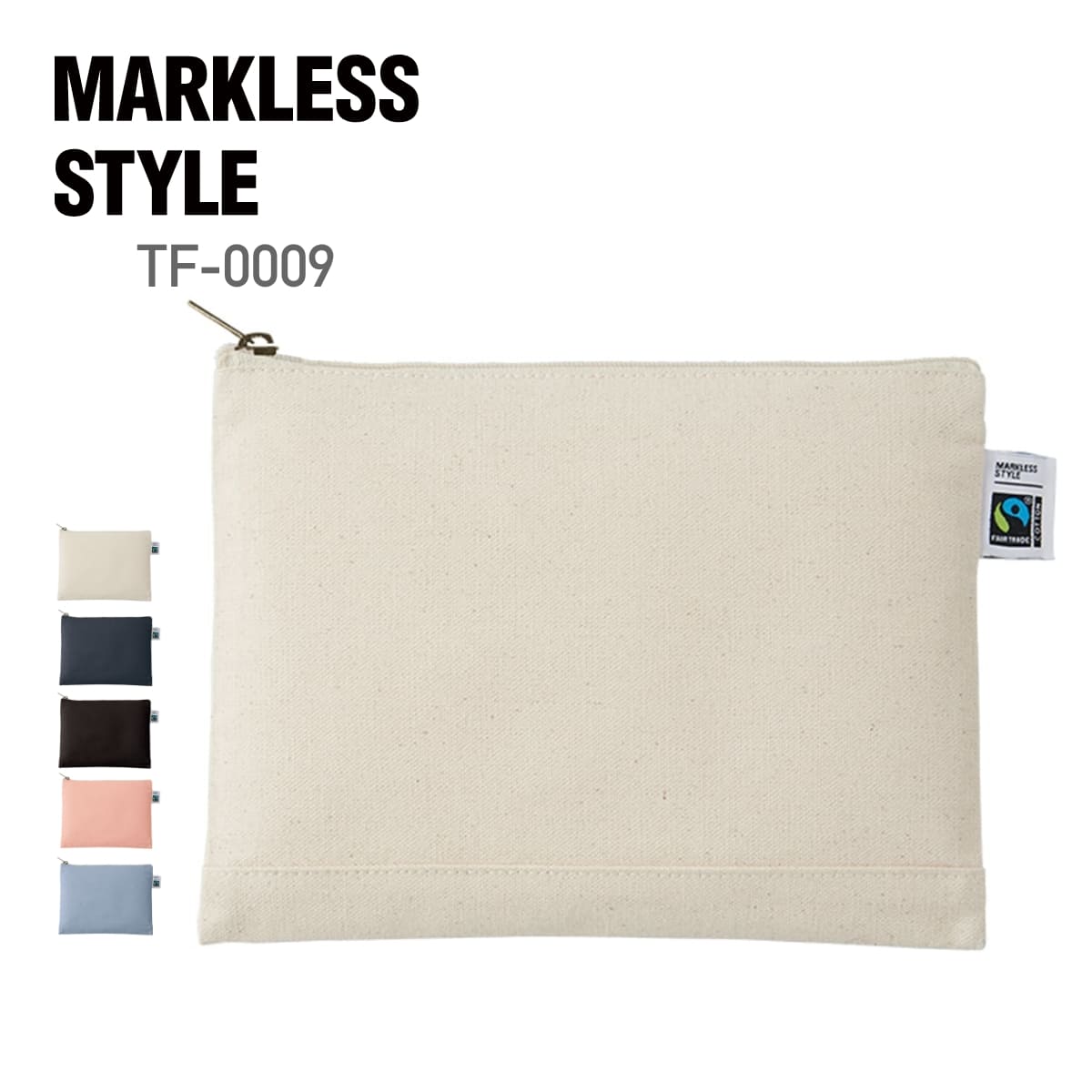 フェアトレードコットン キャンバスフラットポーチ（M） | ノベルティ(小物) | 1枚 | TF-0009 | ナチュラル