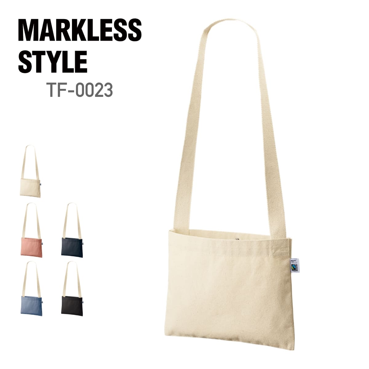 フェアトレードコットン キャンバスサコッシュ | ノベルティ(小物) | 1枚 | TF-0023 | ナチュラル