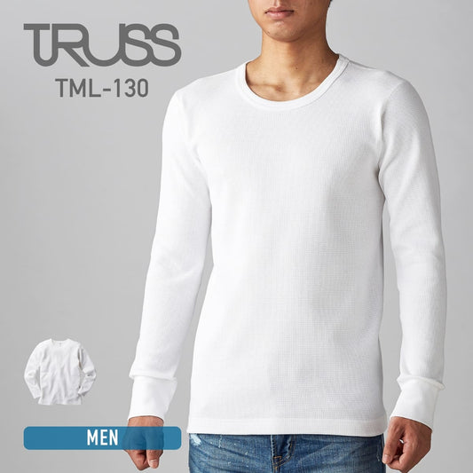 ワッフル ロングスリーブ Tシャツ | メンズ | 1枚 | TML-130 | ホワイト