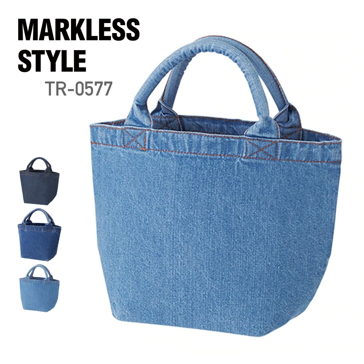 ウォッシュデニムトート（Ｓ） | ノベルティ(小物) | 1枚 | TR-0577 | ヴィンテージブルー