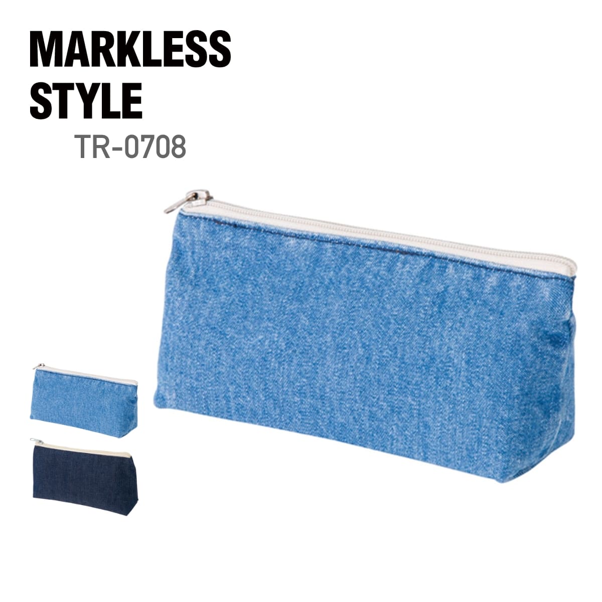 デニム フベーシックポーチ | ノベルティ(小物) | 1枚 | TR-0708 | ヴィンテージブルー