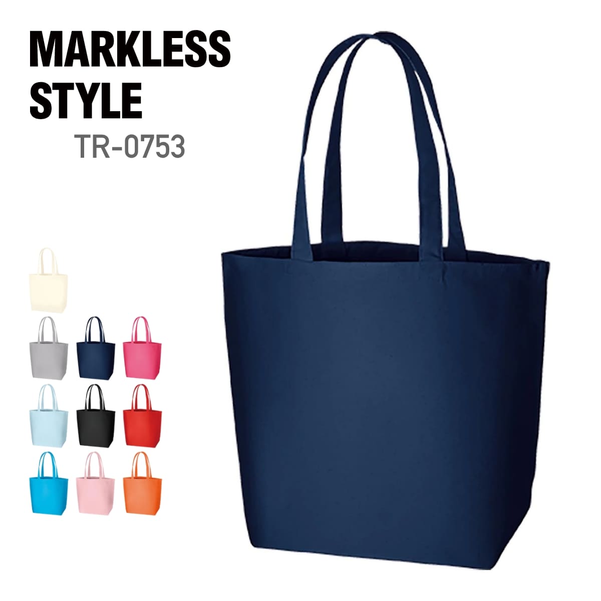 キャンバスデイリートート（Ｌ） | ノベルティ(小物) | 1枚 | TR-0753 | ネイビー