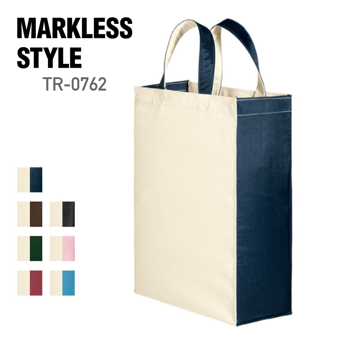 ユーティリティバッグ コンビ（M）2 | ノベルティ(小物) | 1枚 | TR-0762 | コンビネイビーブルー