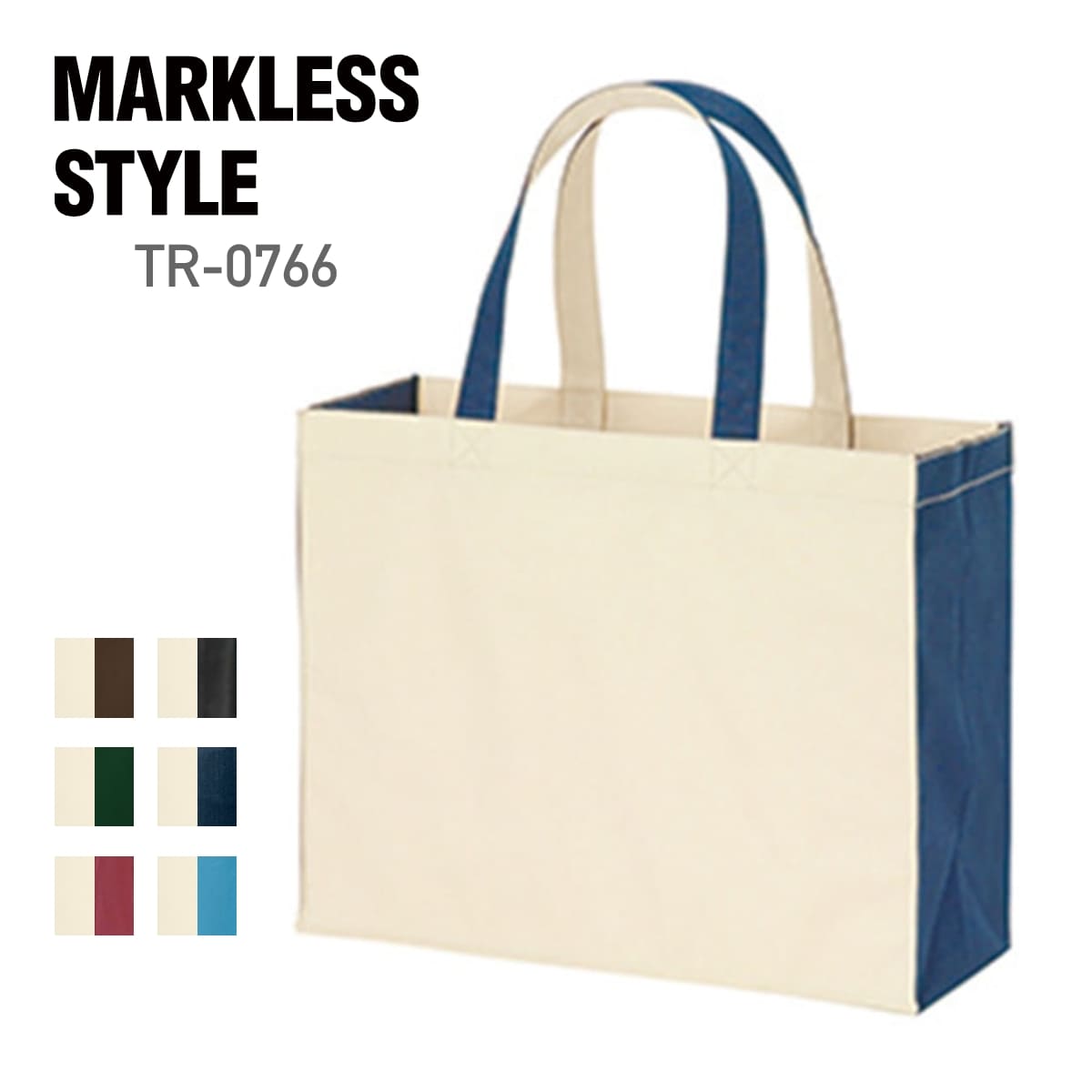 ユーティリティバッグ コンビ（L）ワイド2 | ノベルティ(小物) | 1枚 | TR-0766 | コンビネイビーブルー