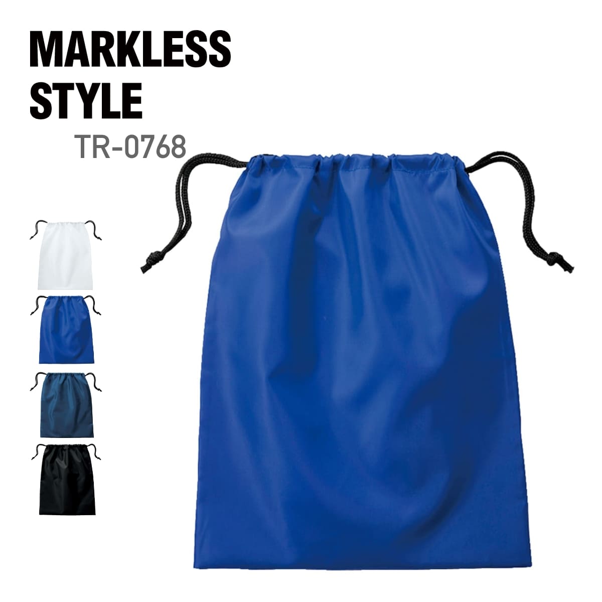 マルチ巾着 | ノベルティ(小物) | 1枚 | TR-0768 | ロイヤルブルー