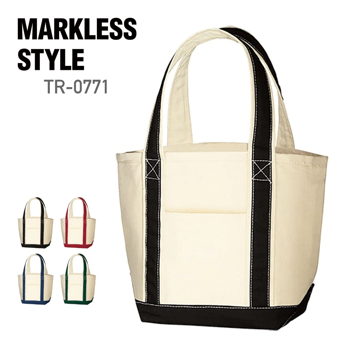 キャンバスバイカラートート（Ｓ） | ノベルティ(小物) | 1枚 | TR-0771 | ナイトブラック