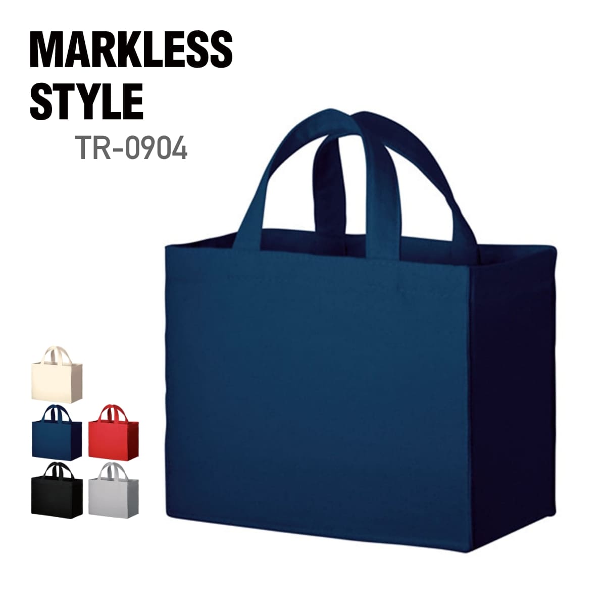 キャンバス ボックスランチトート | ノベルティ(小物) | 1枚 | TR-0904 | ミッドナイトブルー