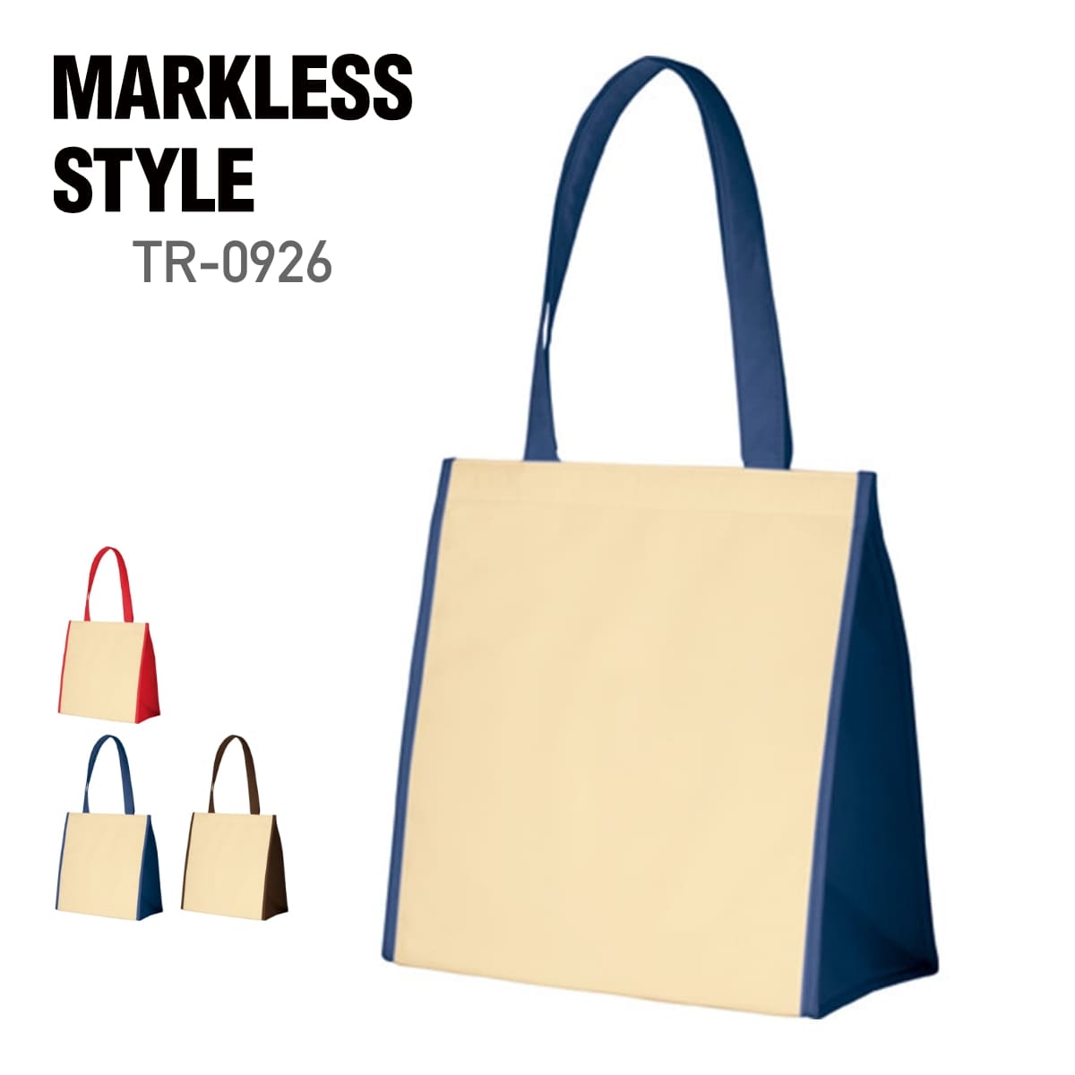 不織布 保冷スクエアコンビトート | ノベルティ(小物) | 1枚 | TR-0926 | ディープブルー